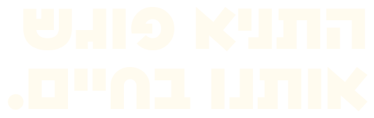 התניא פוגש אותנו בחיים.